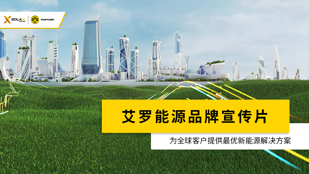 unibet能源品牌宣传片