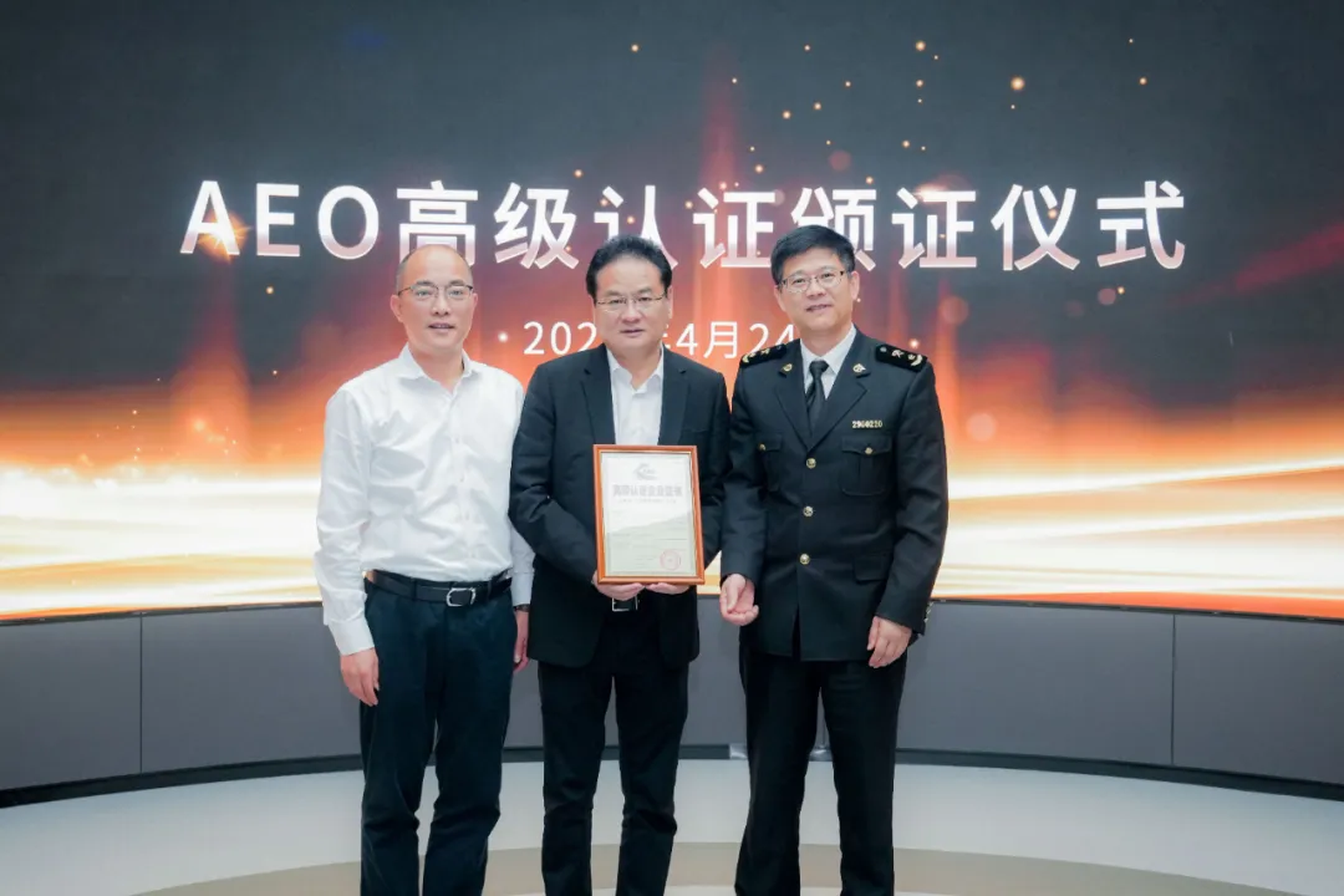 企业资讯 | unibet能源通过海关AEO高级认证，助力全球贸易赢得先机