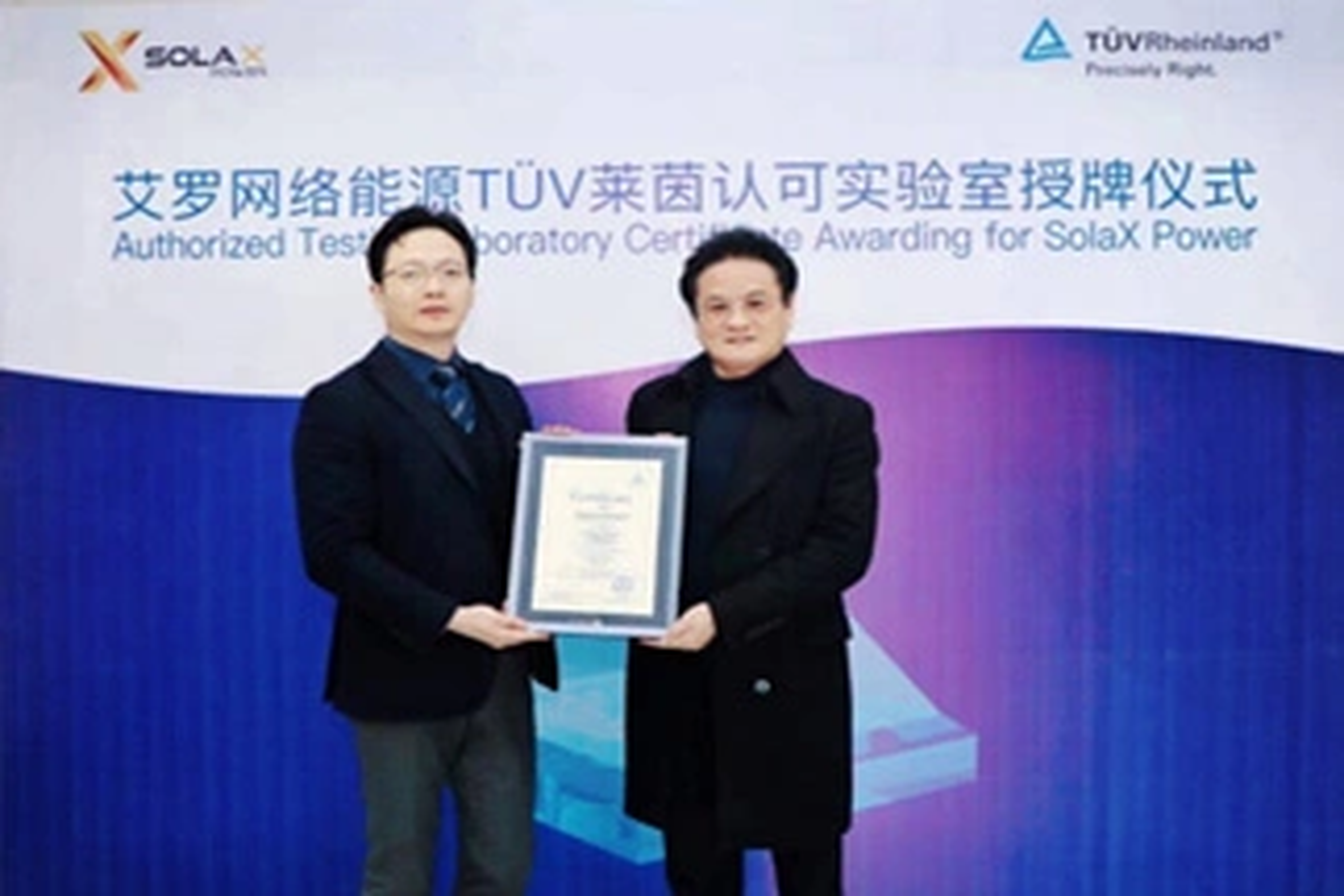 荣誉 | Tüv莱茵授牌unibet能源
